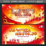 建团100周年 青春百年 