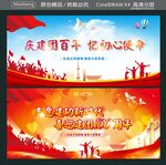 庆建团百年 忆初心使命