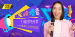 主持播音 抖音
