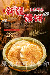 新疆馕饼