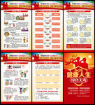 2022年国际禁毒日