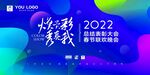高端蓝色互联网科技年会背景