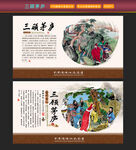 三顾茅庐