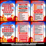 民族团结一家亲