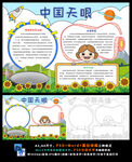 中国贵州天眼大国工匠小报