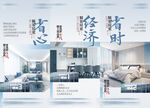 地产户型价值系列海报