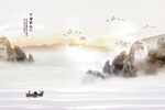 山水