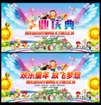 毕业典礼
