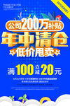 年中清仓