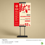 试营业海报