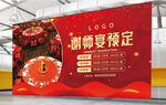 谢师宴 预定饭店 火爆