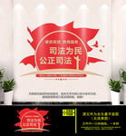 司法行政文化墙