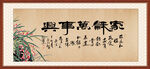 家和万事兴