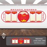 工会