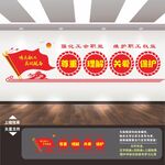 工会标语