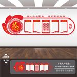 工会文化墙