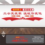 职工之家