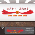 职工之家文化墙