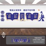 四个铁一般四铁精神文化墙
