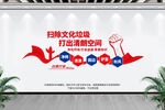 扫黄打非