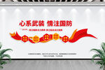 人民武装
