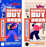 地产系列海报