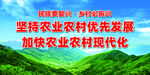 加快农业农村现代化
