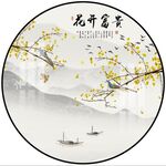 圆形水墨山水画