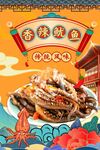 香辣鱿鱼图片