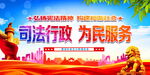 司法行政为民服务