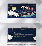 中秋贺卡