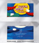 中秋贺卡