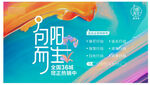 炫彩背景板主画面