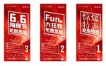 红色购房节倒计时大字报