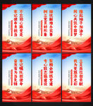 党建展板