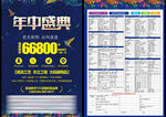 一房一价