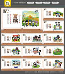 社会主义核心价值观