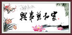 家和万事兴