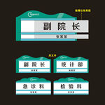 科室牌
