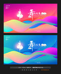 文艺演出