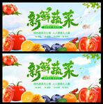 新鲜蔬菜