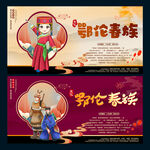 鄂伦春族