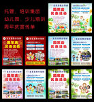 幼儿园托管培训机构周年庆宣传单