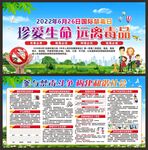 禁毒