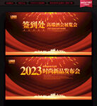 签到处