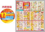 17周年超市DM海报图片