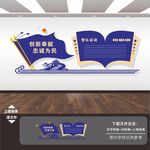 公安局文化墙