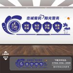 公安局文化墙