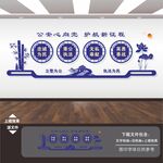公安局文化墙