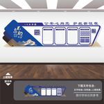 警察文化墙